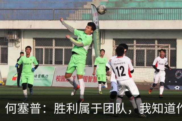 何塞普：胜利属于团队，我知道作为国米门将必须始终拿出最佳状态