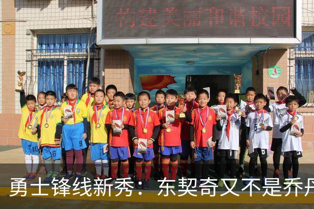 勇士锋线新秀：东契奇又不是乔丹，我在他面前想说什么就说什么