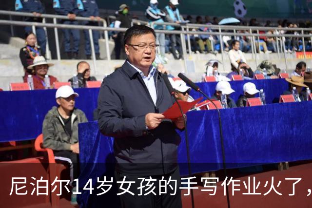 尼泊尔14岁女孩的手写作业火了，网友却说：那是没见过衡水体