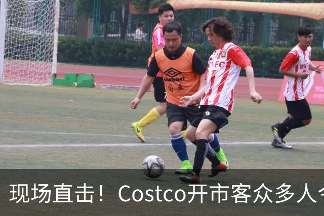 现场直击！Costco开市客众多人今晚大夜排，号都发完了！明早，iPhone Duo发售！