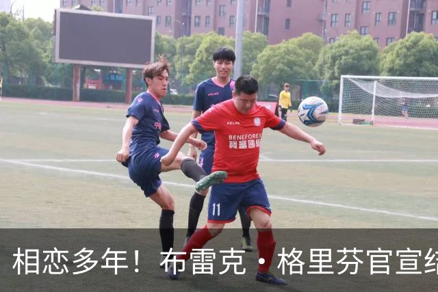 相恋多年！布雷克·格里芬官宣结婚 妻子是31岁泳装品牌创始人