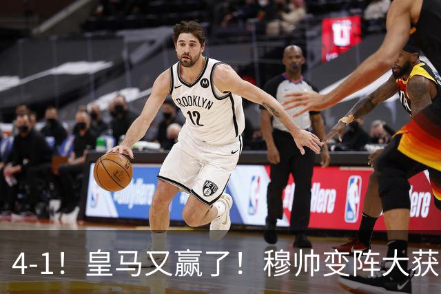 4-1！皇马又赢了！穆帅变阵大获成功，除了姆巴佩，最大功臣是他